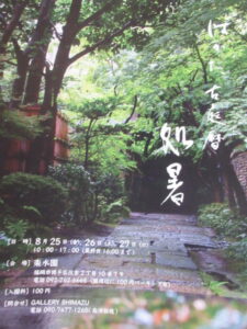 盆栽と季節の花の展示会
