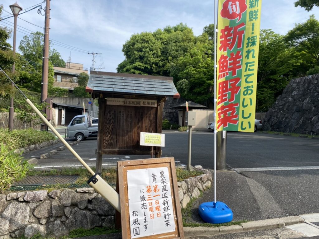 新鮮野菜の販売